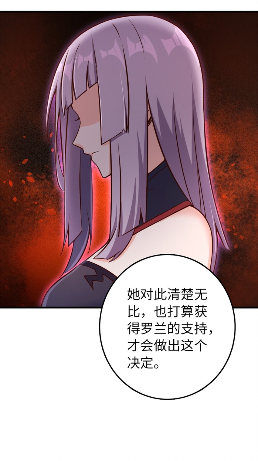 《放开那个女巫》漫画最新章节307 提莉的想法免费下拉式在线观看章节第【6】张图片