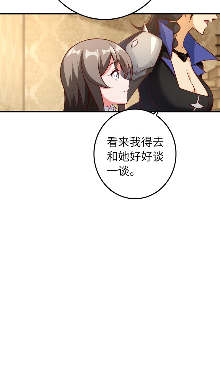 《放开那个女巫》漫画最新章节307 提莉的想法免费下拉式在线观看章节第【8】张图片