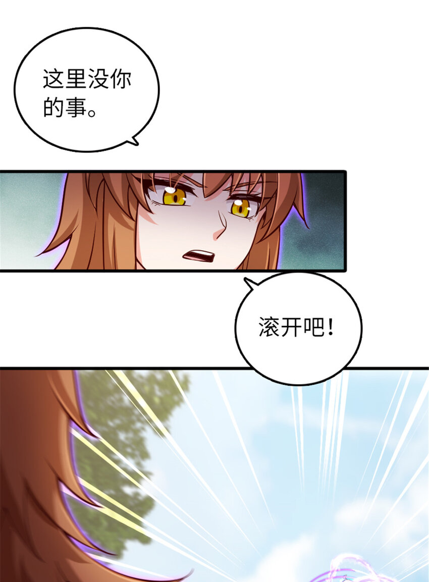 《放开那个女巫》漫画最新章节309 道歉！免费下拉式在线观看章节第【11】张图片