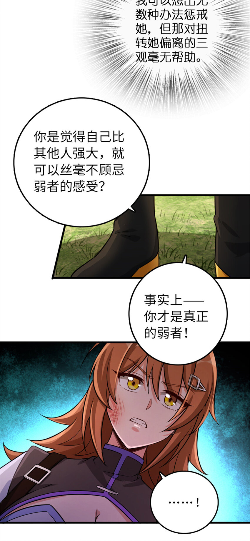 《放开那个女巫》漫画最新章节309 道歉！免费下拉式在线观看章节第【27】张图片