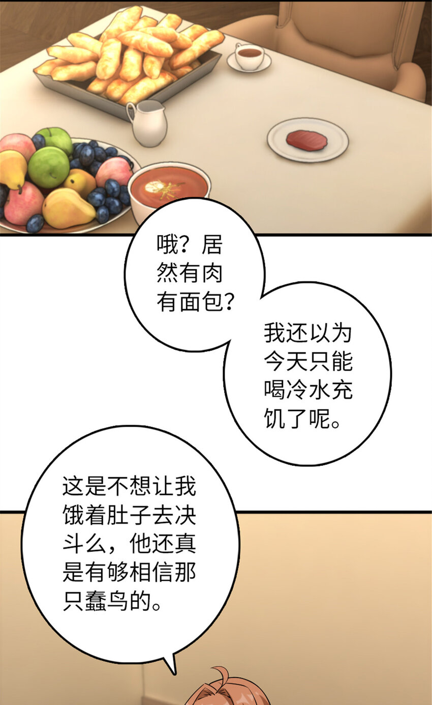 《放开那个女巫》漫画最新章节309 道歉！免费下拉式在线观看章节第【36】张图片