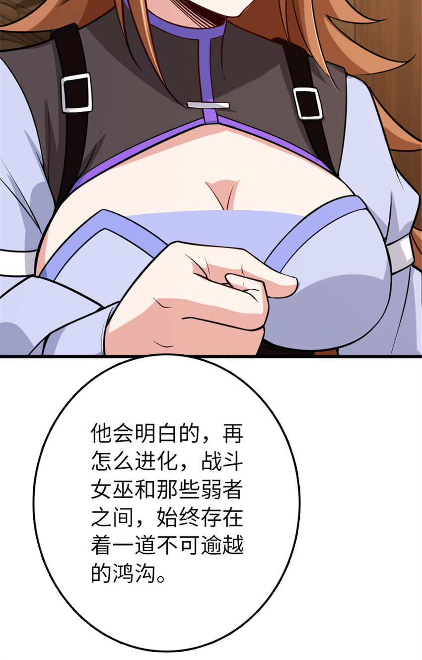 《放开那个女巫》漫画最新章节309 道歉！免费下拉式在线观看章节第【44】张图片