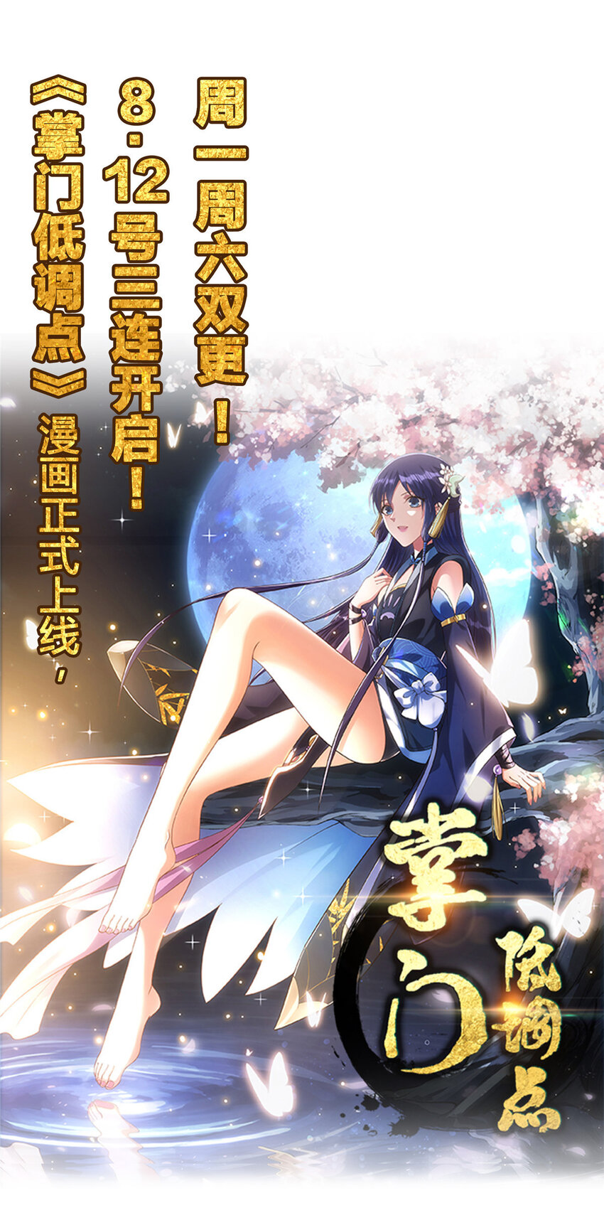 《放开那个女巫》漫画最新章节309 道歉！免费下拉式在线观看章节第【47】张图片