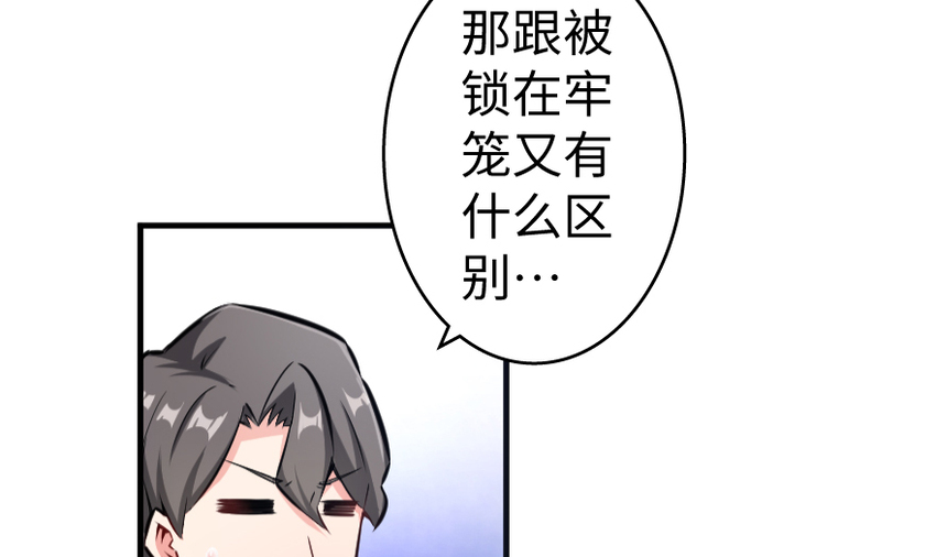 《放开那个女巫》漫画最新章节32 第一颗种子免费下拉式在线观看章节第【106】张图片