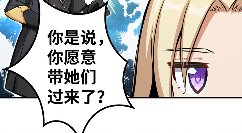 《放开那个女巫》漫画最新章节32 第一颗种子免费下拉式在线观看章节第【110】张图片