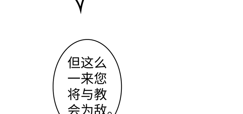 《放开那个女巫》漫画最新章节32 第一颗种子免费下拉式在线观看章节第【111】张图片