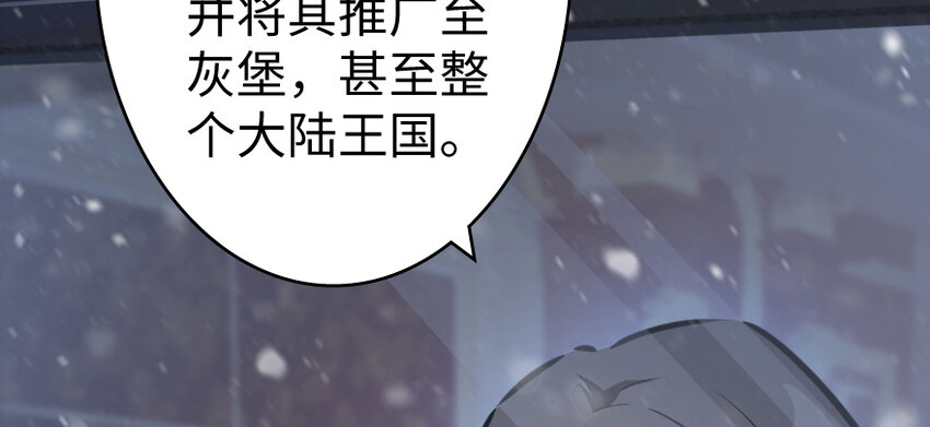 《放开那个女巫》漫画最新章节32 第一颗种子免费下拉式在线观看章节第【122】张图片