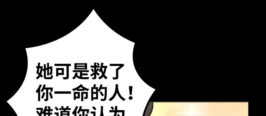 《放开那个女巫》漫画最新章节32 第一颗种子免费下拉式在线观看章节第【28】张图片