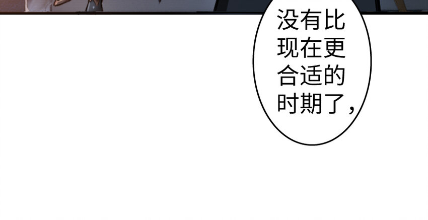 《放开那个女巫》漫画最新章节32 第一颗种子免费下拉式在线观看章节第【48】张图片