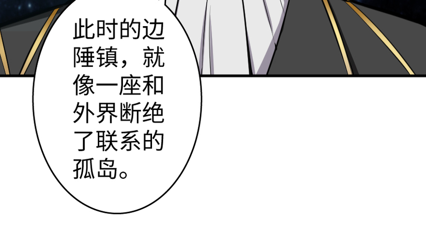 《放开那个女巫》漫画最新章节32 第一颗种子免费下拉式在线观看章节第【55】张图片