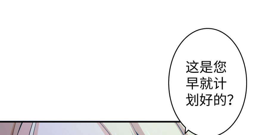 《放开那个女巫》漫画最新章节32 第一颗种子免费下拉式在线观看章节第【56】张图片