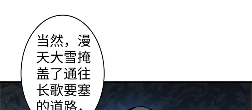 《放开那个女巫》漫画最新章节32 第一颗种子免费下拉式在线观看章节第【58】张图片