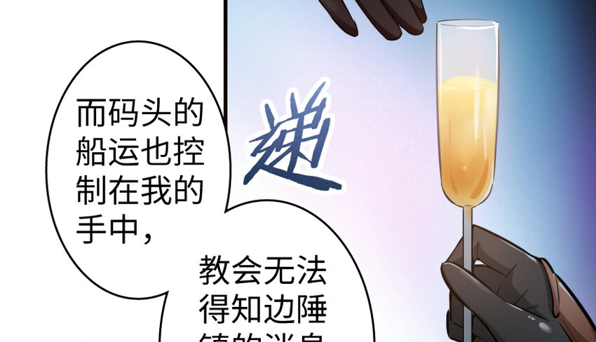 《放开那个女巫》漫画最新章节32 第一颗种子免费下拉式在线观看章节第【64】张图片