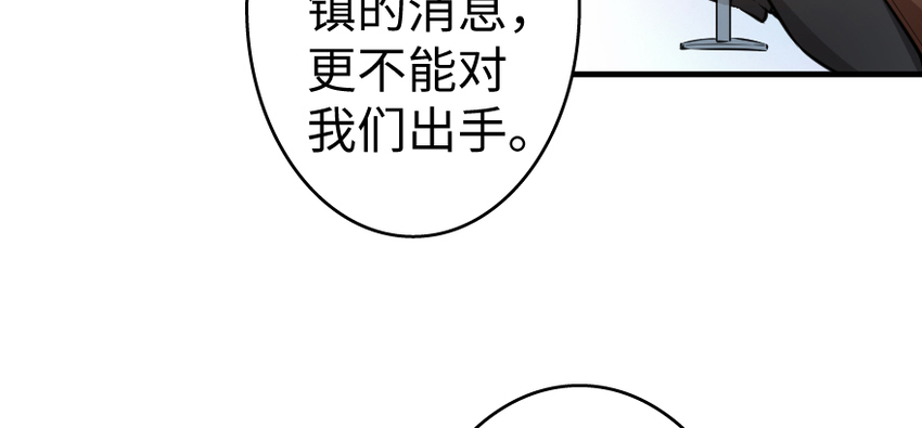 《放开那个女巫》漫画最新章节32 第一颗种子免费下拉式在线观看章节第【65】张图片