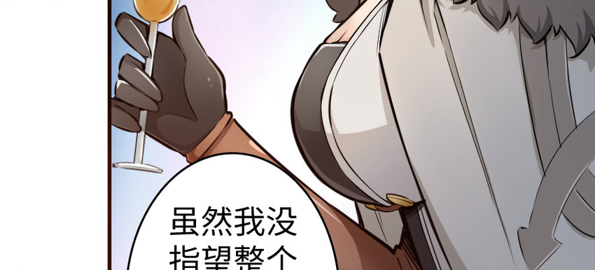 《放开那个女巫》漫画最新章节32 第一颗种子免费下拉式在线观看章节第【74】张图片