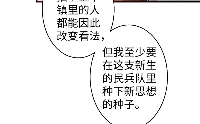 《放开那个女巫》漫画最新章节32 第一颗种子免费下拉式在线观看章节第【75】张图片