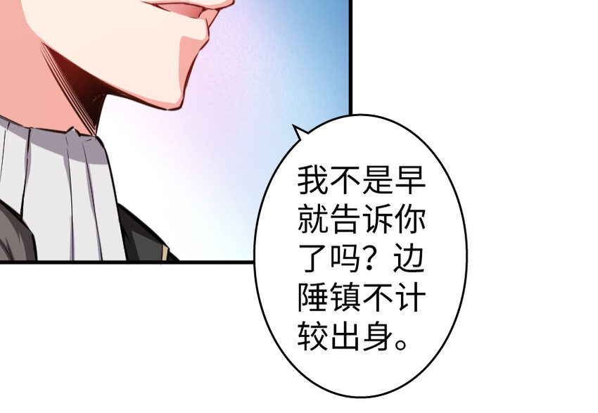 《放开那个女巫》漫画最新章节32 第一颗种子免费下拉式在线观看章节第【88】张图片