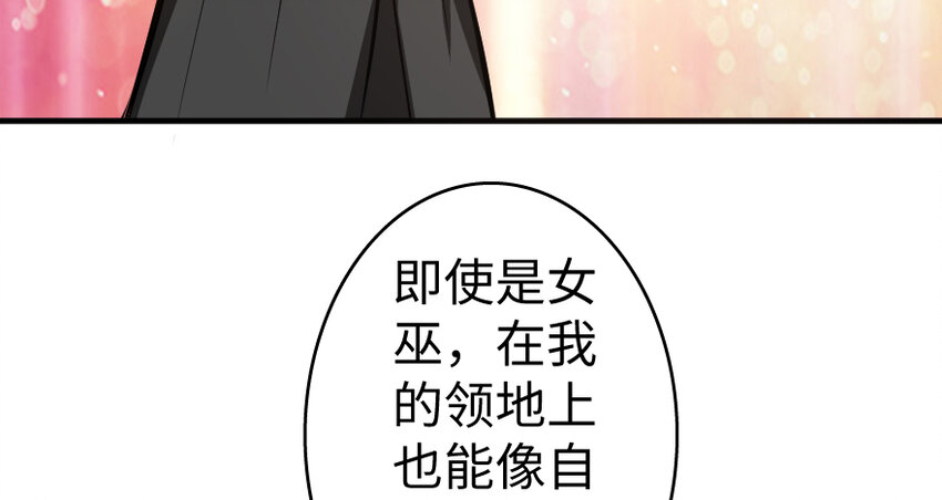 《放开那个女巫》漫画最新章节32 第一颗种子免费下拉式在线观看章节第【92】张图片