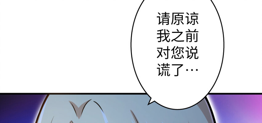 《放开那个女巫》漫画最新章节32 第一颗种子免费下拉式在线观看章节第【97】张图片