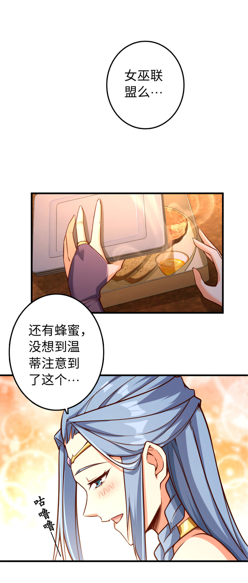 《放开那个女巫》漫画最新章节313 明明只是个凡人国王免费下拉式在线观看章节第【12】张图片