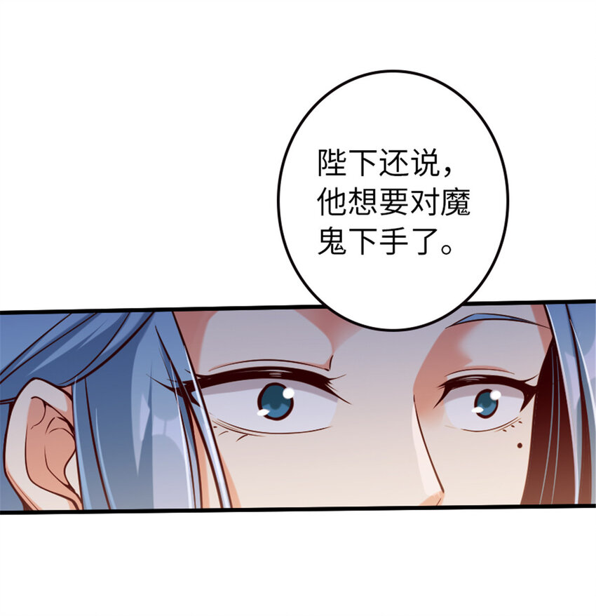 《放开那个女巫》漫画最新章节313 明明只是个凡人国王免费下拉式在线观看章节第【24】张图片