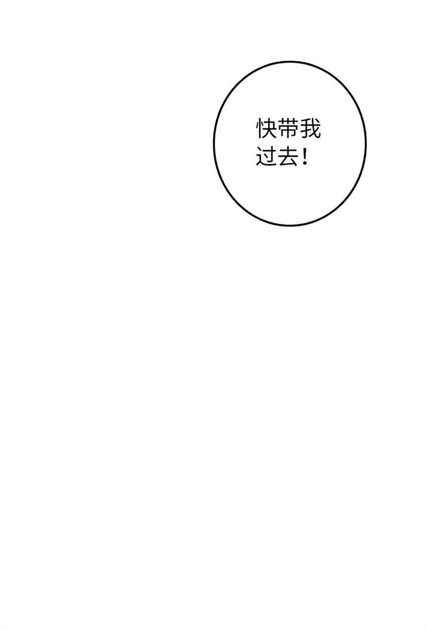 《放开那个女巫》漫画最新章节313 明明只是个凡人国王免费下拉式在线观看章节第【26】张图片