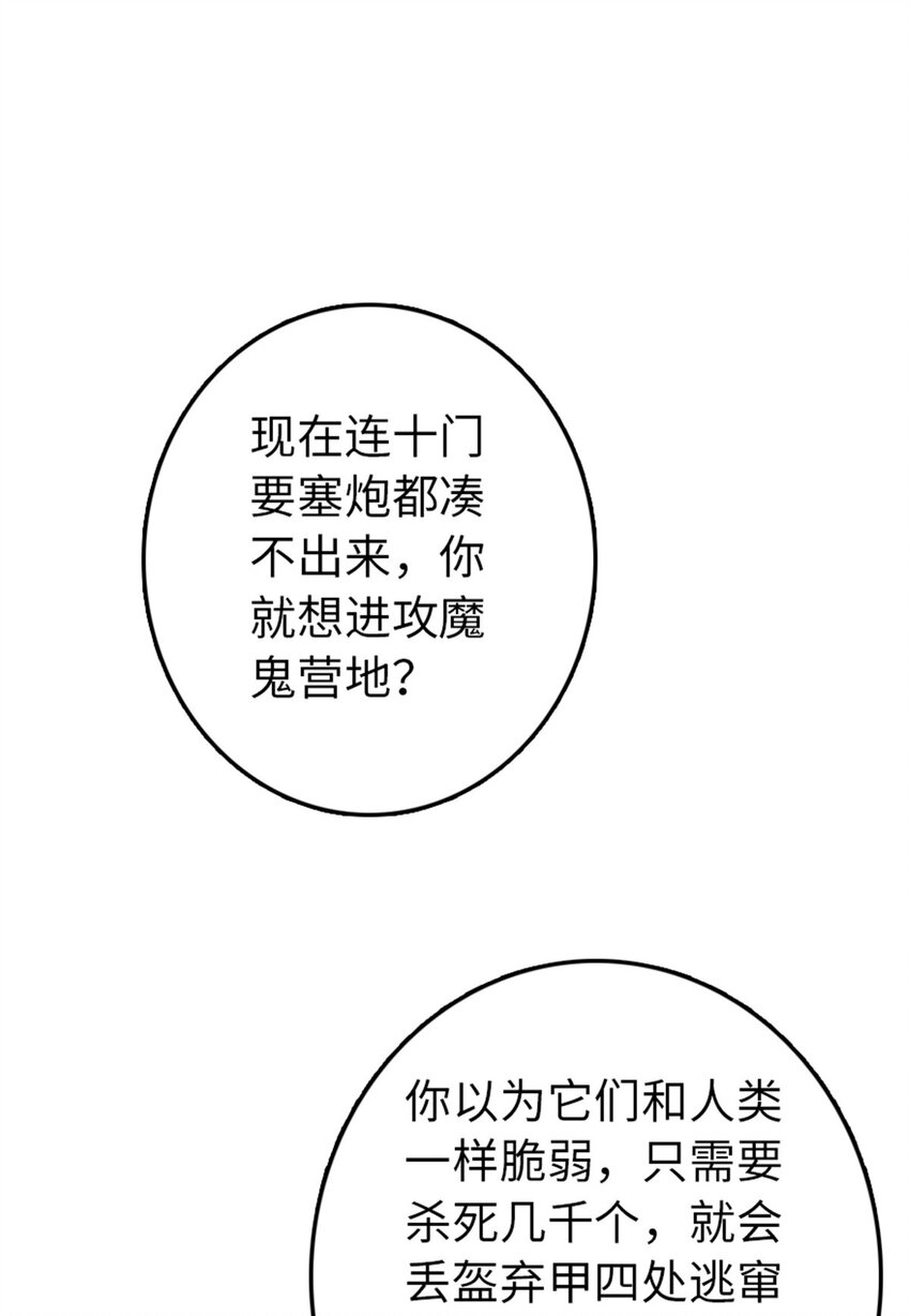 《放开那个女巫》漫画最新章节313 明明只是个凡人国王免费下拉式在线观看章节第【27】张图片