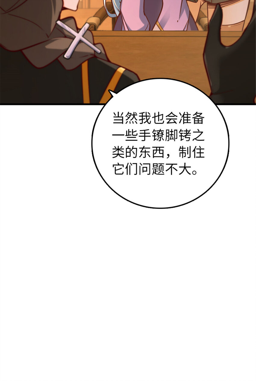 《放开那个女巫》漫画最新章节313 明明只是个凡人国王免费下拉式在线观看章节第【31】张图片