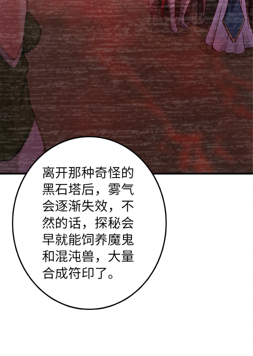 《放开那个女巫》漫画最新章节313 明明只是个凡人国王免费下拉式在线观看章节第【34】张图片