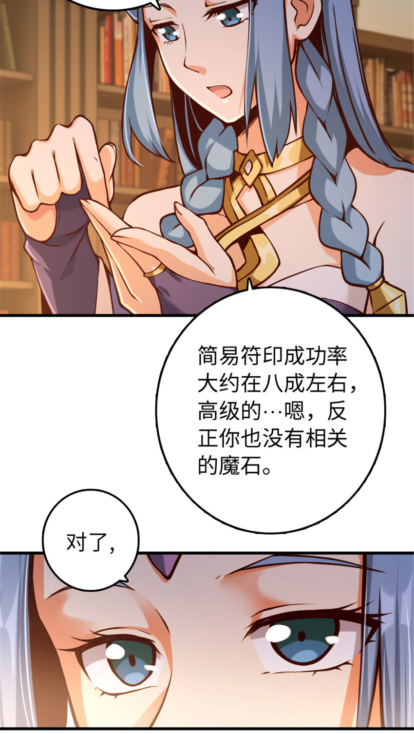 《放开那个女巫》漫画最新章节313 明明只是个凡人国王免费下拉式在线观看章节第【36】张图片