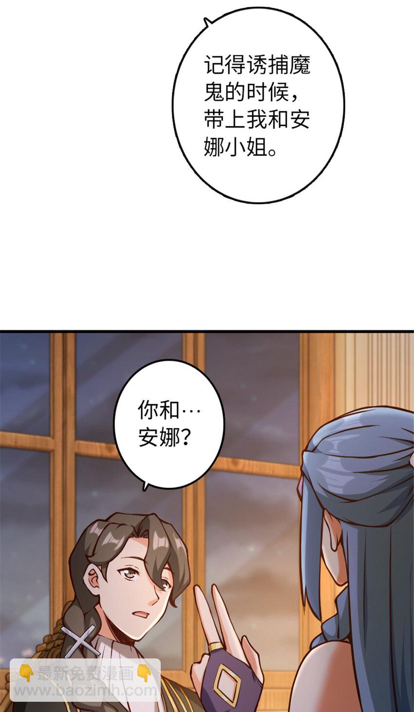 《放开那个女巫》漫画最新章节313 明明只是个凡人国王免费下拉式在线观看章节第【37】张图片