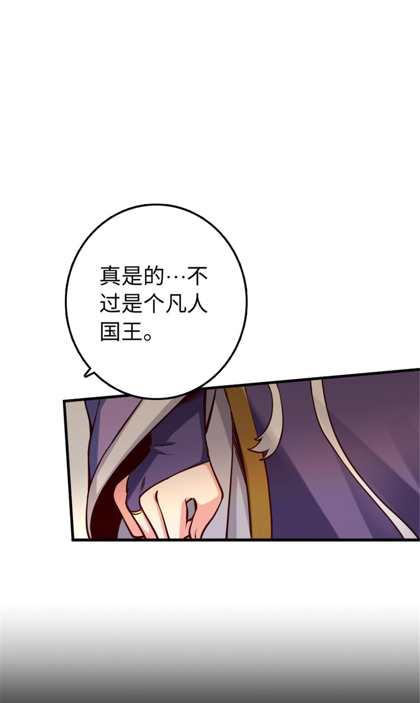 《放开那个女巫》漫画最新章节313 明明只是个凡人国王免费下拉式在线观看章节第【46】张图片