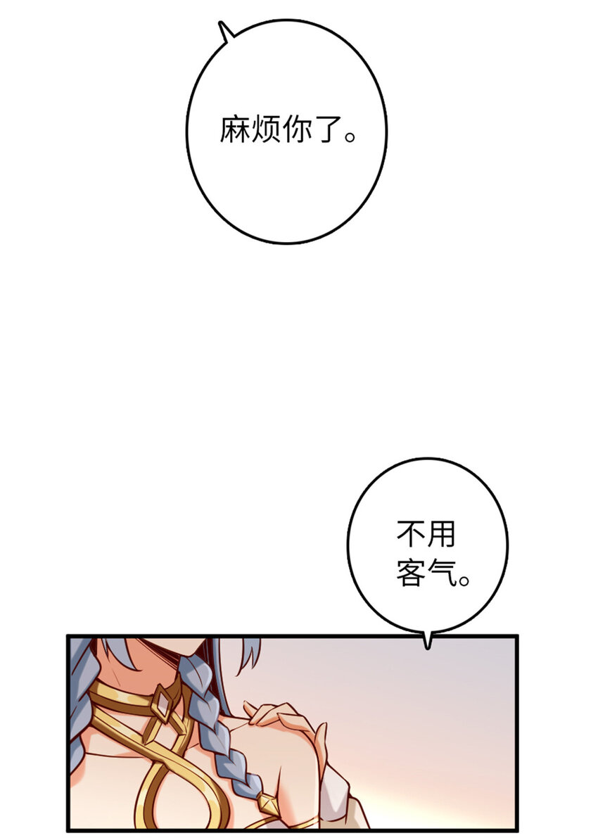 《放开那个女巫》漫画最新章节313 明明只是个凡人国王免费下拉式在线观看章节第【7】张图片