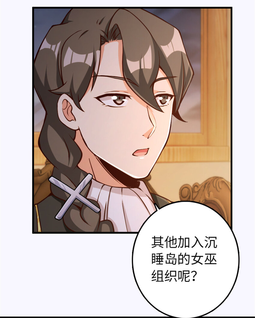 《放开那个女巫》漫画最新章节314 泪免费下拉式在线观看章节第【21】张图片