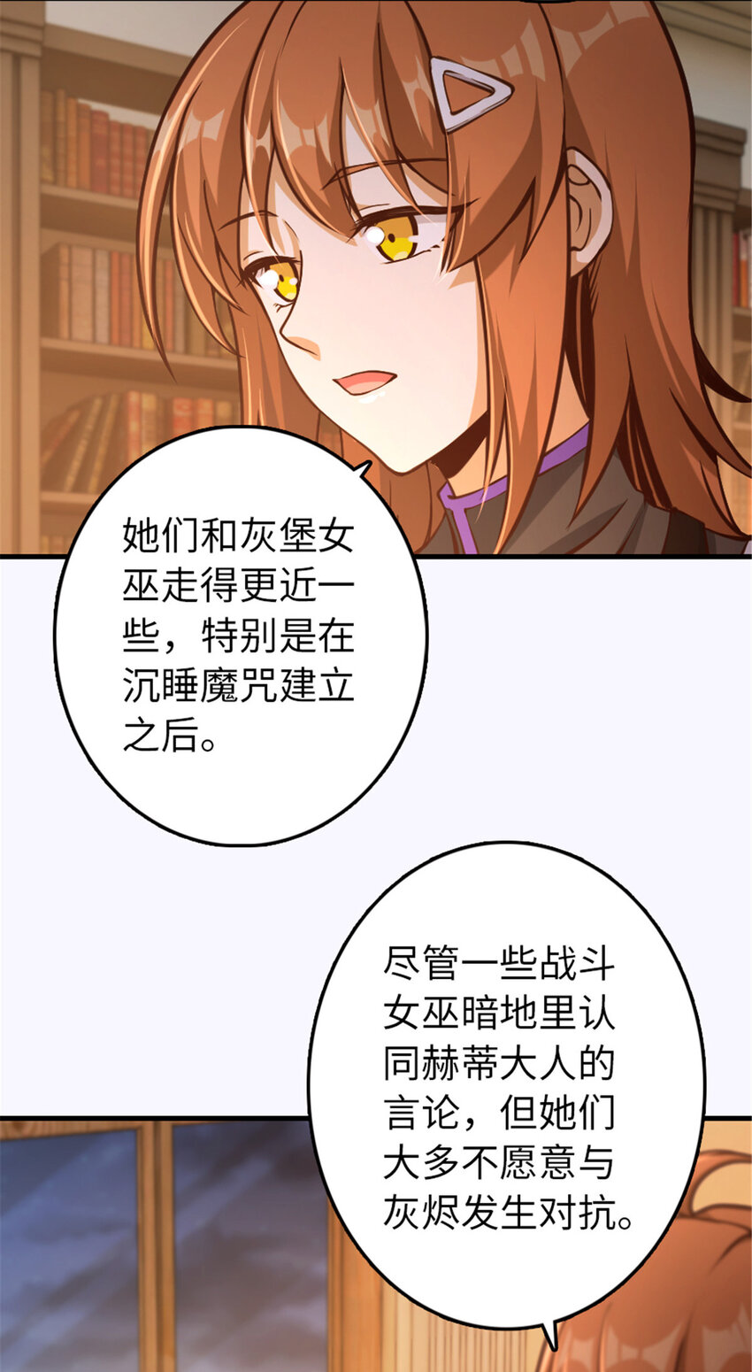 《放开那个女巫》漫画最新章节314 泪免费下拉式在线观看章节第【22】张图片