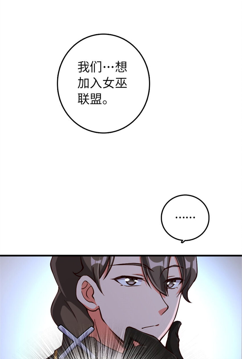 《放开那个女巫》漫画最新章节314 泪免费下拉式在线观看章节第【27】张图片