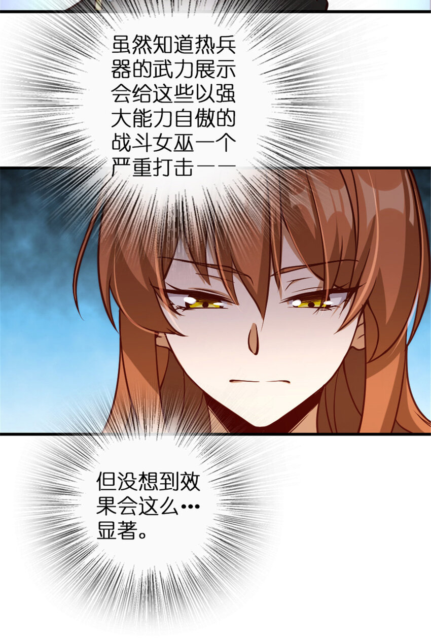 《放开那个女巫》漫画最新章节314 泪免费下拉式在线观看章节第【28】张图片