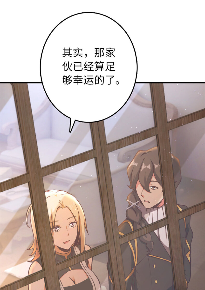 《放开那个女巫》漫画最新章节314 泪免费下拉式在线观看章节第【41】张图片