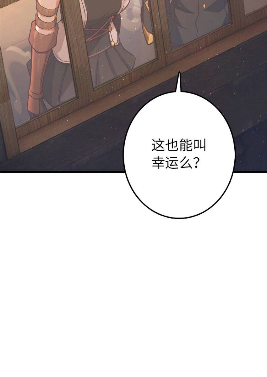 《放开那个女巫》漫画最新章节314 泪免费下拉式在线观看章节第【42】张图片