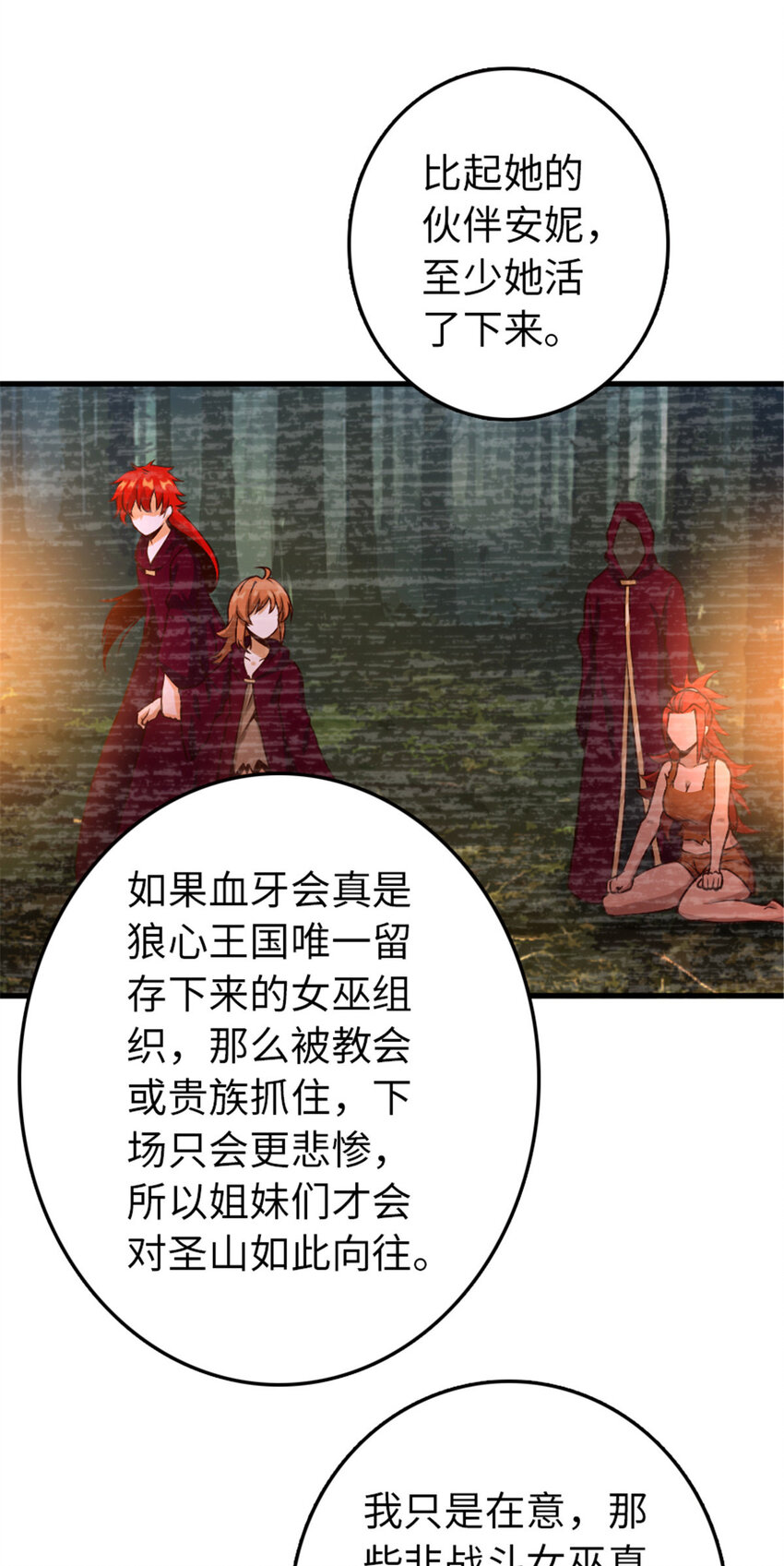 《放开那个女巫》漫画最新章节314 泪免费下拉式在线观看章节第【43】张图片