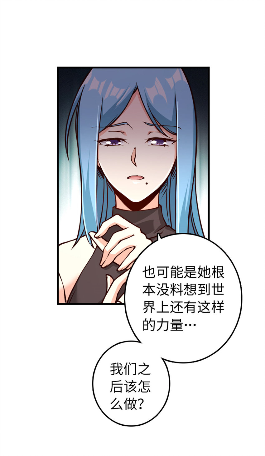 《放开那个女巫》漫画最新章节314 泪免费下拉式在线观看章节第【6】张图片