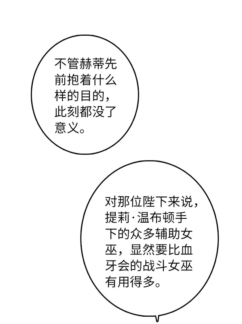 《放开那个女巫》漫画最新章节314 泪免费下拉式在线观看章节第【8】张图片