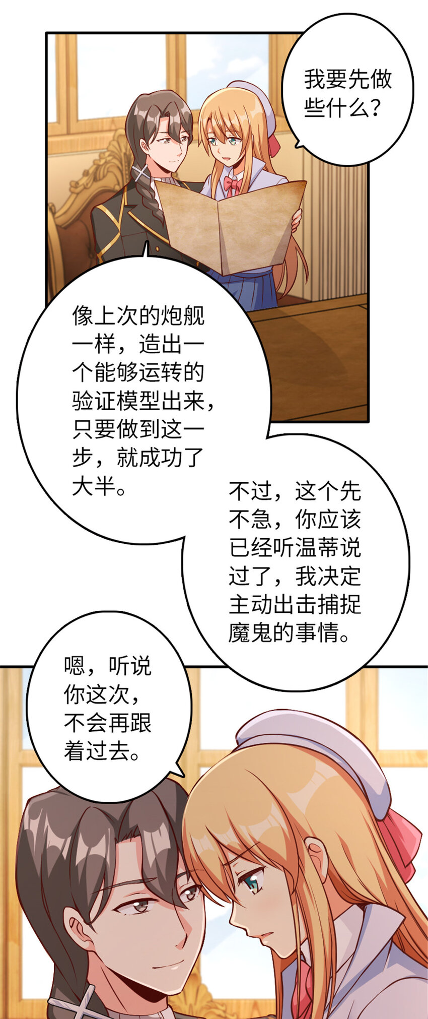 《放开那个女巫》漫画最新章节315 新造型免费下拉式在线观看章节第【12】张图片