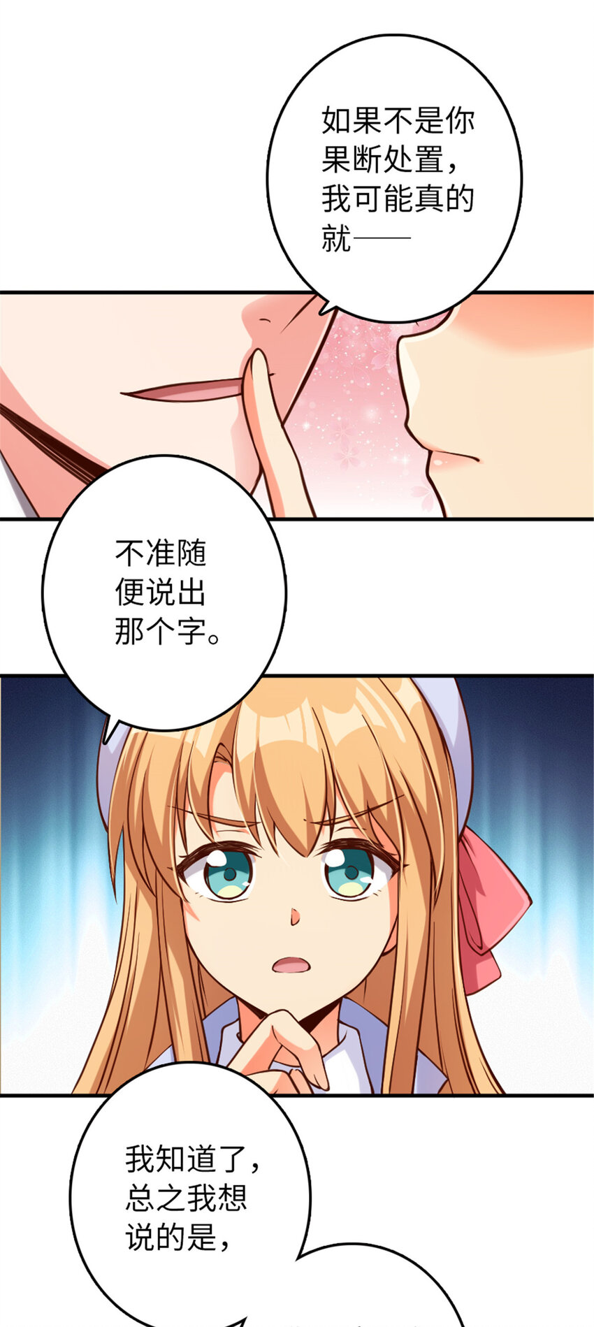 《放开那个女巫》漫画最新章节315 新造型免费下拉式在线观看章节第【14】张图片