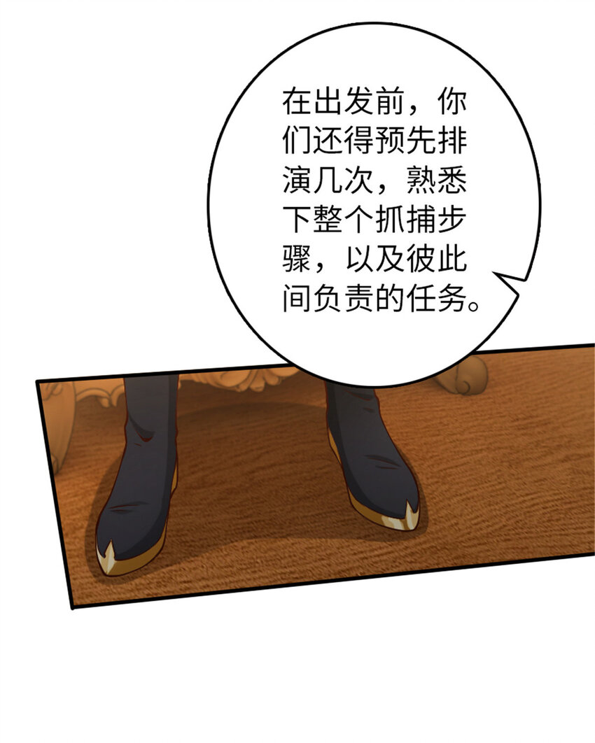 《放开那个女巫》漫画最新章节315 新造型免费下拉式在线观看章节第【20】张图片