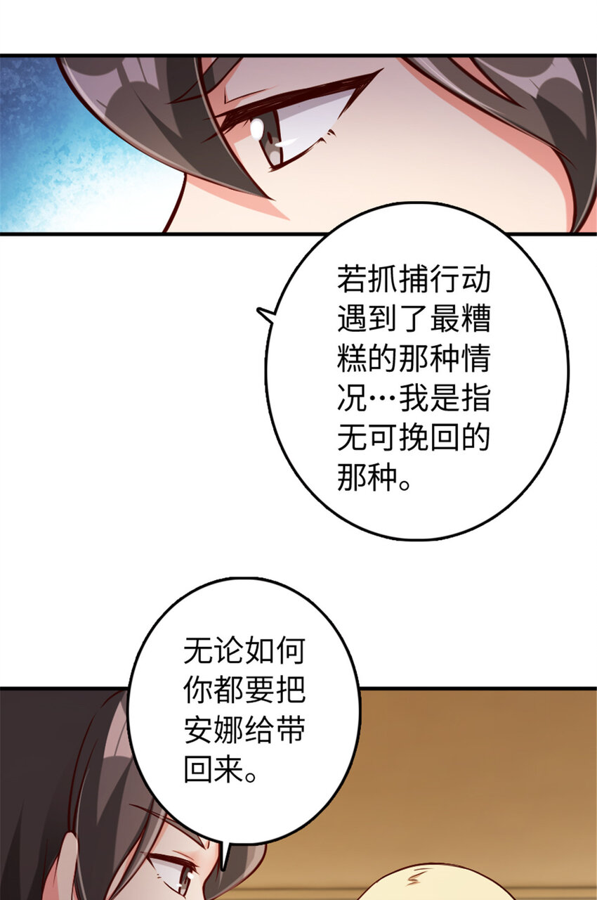 《放开那个女巫》漫画最新章节315 新造型免费下拉式在线观看章节第【22】张图片