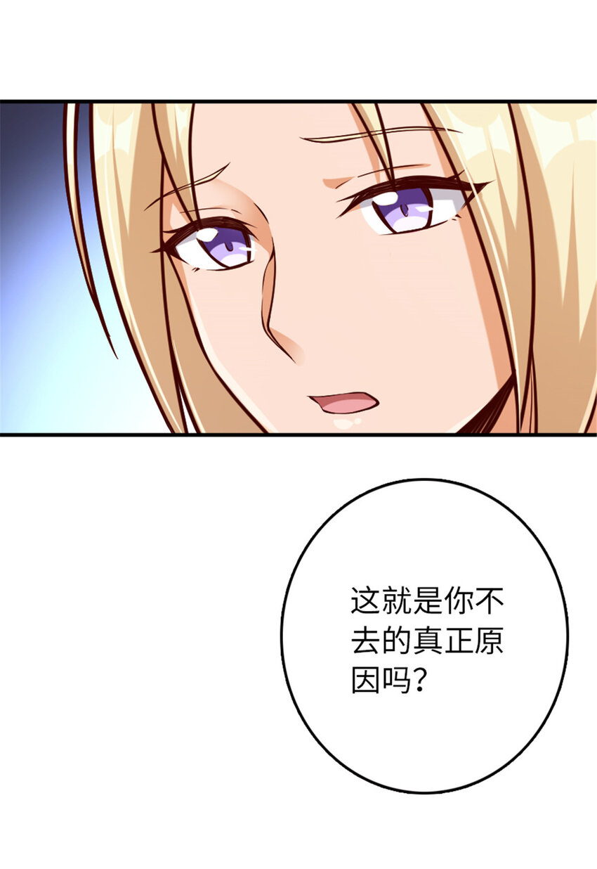 《放开那个女巫》漫画最新章节315 新造型免费下拉式在线观看章节第【24】张图片