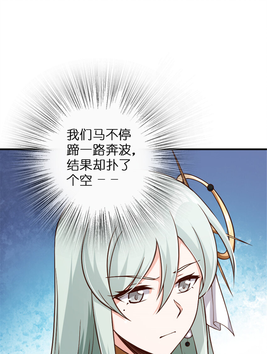 《放开那个女巫》漫画最新章节315 新造型免费下拉式在线观看章节第【34】张图片