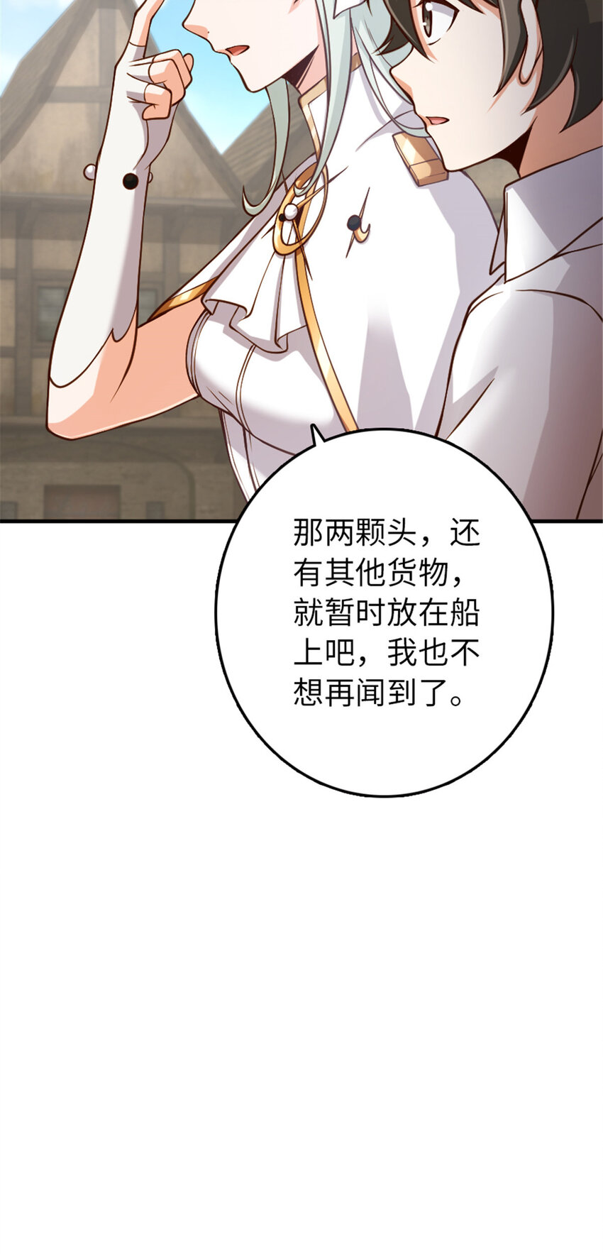 《放开那个女巫》漫画最新章节315 新造型免费下拉式在线观看章节第【40】张图片