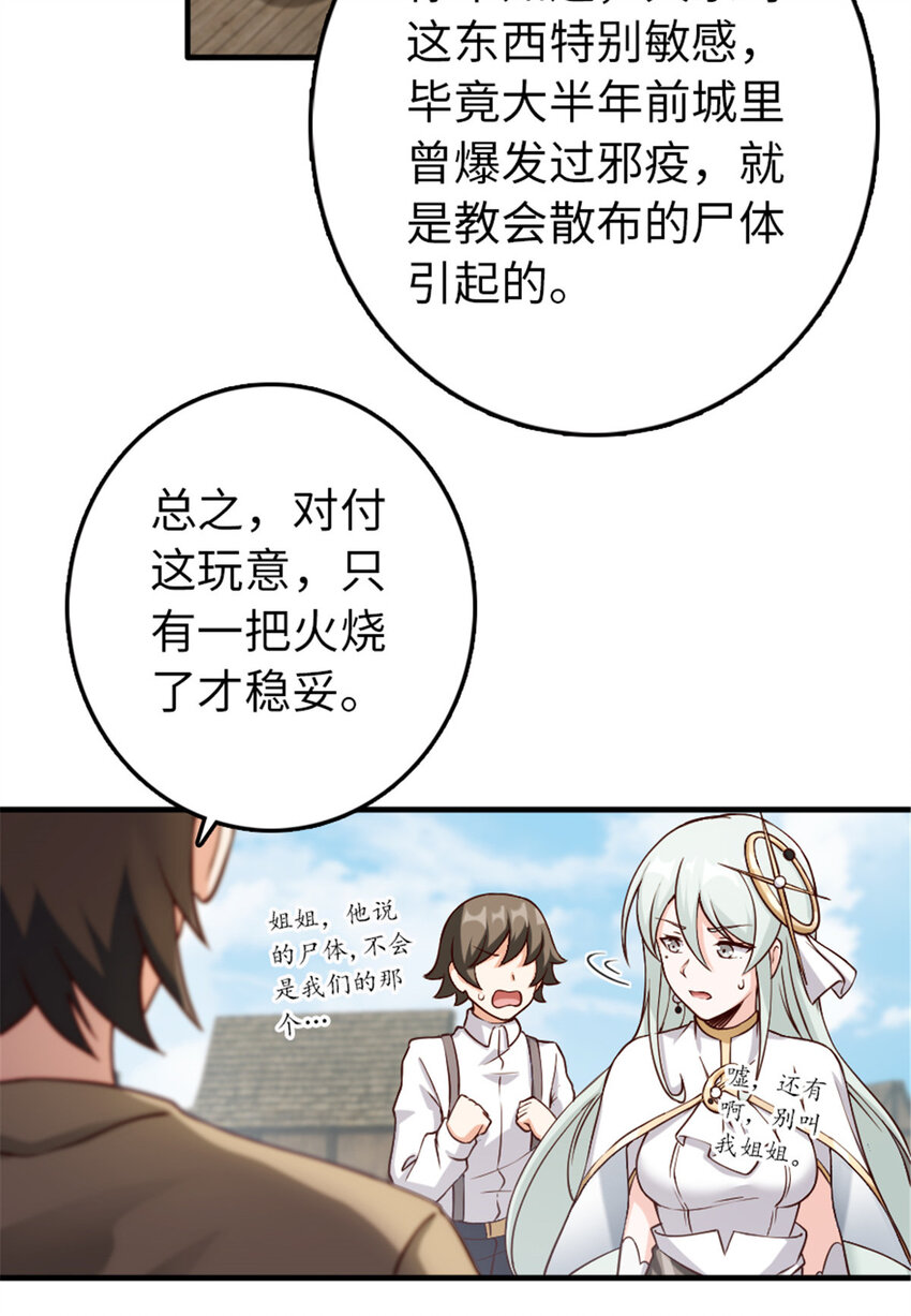 《放开那个女巫》漫画最新章节315 新造型免费下拉式在线观看章节第【44】张图片